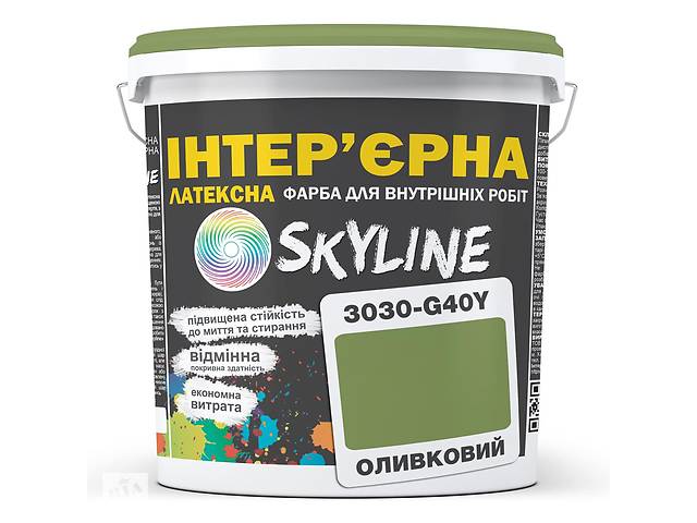 Краска Интерьерная Латексная Skyline 3030-G40Y Оливковый 10л