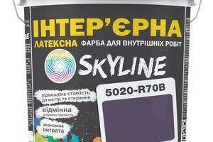 Краска Интерьерная Латексная Skyline 5020-R70B (C) Баклажан 3л