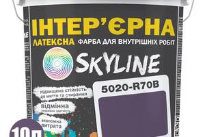 Краска Интерьерная Латексная Skyline 5020-R70B (C) Баклажан 10л