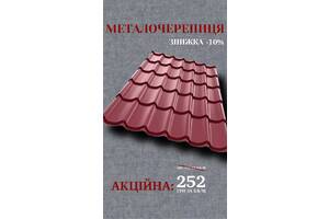 МЕТАЛОЧЕРЕПИЦЯ у вишневому кольорі зі ЗНИЖКОЮ -10%