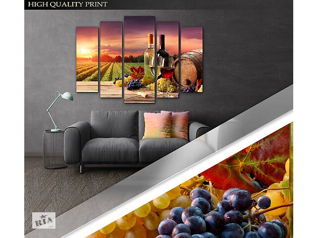 Модульная картина Poster-land в гостиную/спальню Природа Вино Art-421_5 (80х118см) Poster-land