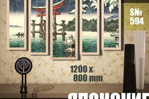 Модульная картина Декор Карпаты японские мотивы 07 120х80см (s594)