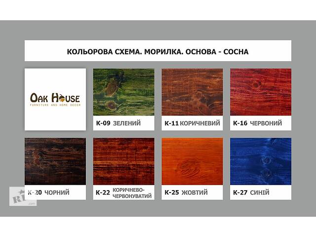 Морилка Oak House для дерева на водній основі зеленого кольору