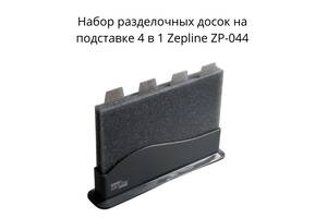 Набор разделочных досок 4 в 1, на подставке, с возможностью использовать с обеих сторон, не скользят по поверхности с...