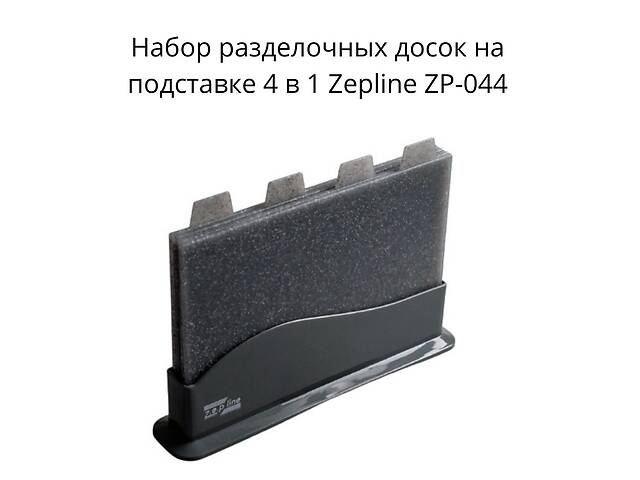 Набор разделочных досок 4 в 1, на подставке, с возможностью использовать с обеих сторон, не скользят по поверхности с...