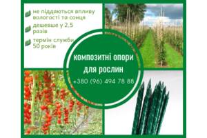 Опора для растений