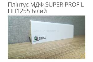 Плінтус МДФ Super profil ПП1255 Білий