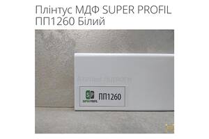 Плінтус МДФ SUPER PROFIL ПП1260 Білий