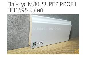 Плінтус МДФ SUPER PROFIL ПП1695 Білий