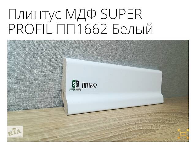 Плинтус МДФ Super Profil ПП1662