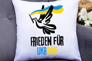 Подушка декоративная с принтом 'Frieden Fur Ukraine' Белый Кавун П000408