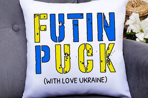 Подушка декоративная с принтом 'Futin puck with love Ukraine' Белый Кавун П000377