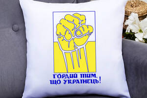 Подушка декоративная с принтом 'Гордый тем, что Украинец' Push IT Белый Кавун П000483