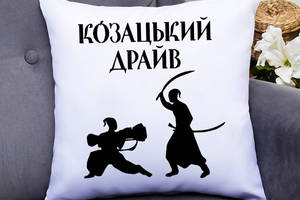 Подушка декоративная с принтом 'Козацький драйв' Белый Кавун П000398