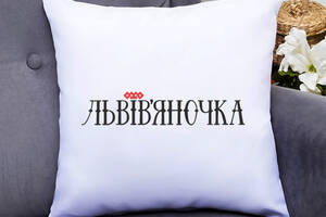 Подушка декоративная с принтом 'Львовянка' Push IT Белый Кавун П000517