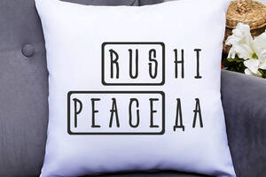 Подушка декоративная с принтом 'Rus Нет Peace Да' Push IT Белый Кавун П000565