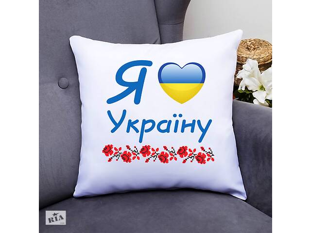 Подушка декоративная с принтом 'Я люблю Україну' Белый Кавун П000363