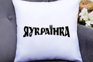 Подушка декоративная с принтом 'Я Украинка' Push IT Белый Кавун П000527