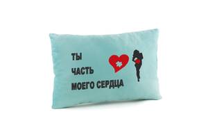 Подушка для влюбленных Kotico «Ты часть моего сердца» Голубой