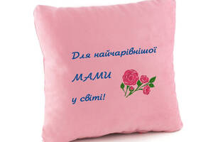 Подушка подарочная KotiCo Для самой волшебной мамы в мире 35х35 см Розовая (PW_307_fk)