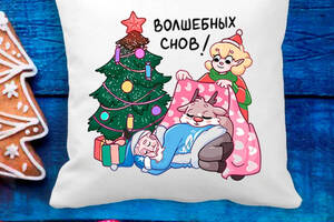 Подушка с новогодним принтом Дед Мороз под ёлкой 'Волшебных снов!' Белый Кавун П003625