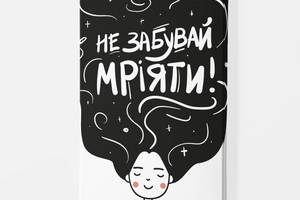 Постер Не забывай мечтать Malevich Store 60x80 см (P0407)