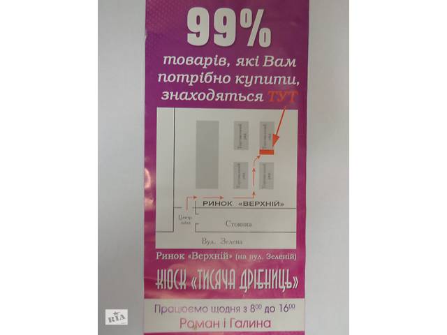 Ремонт парасольок чернівці