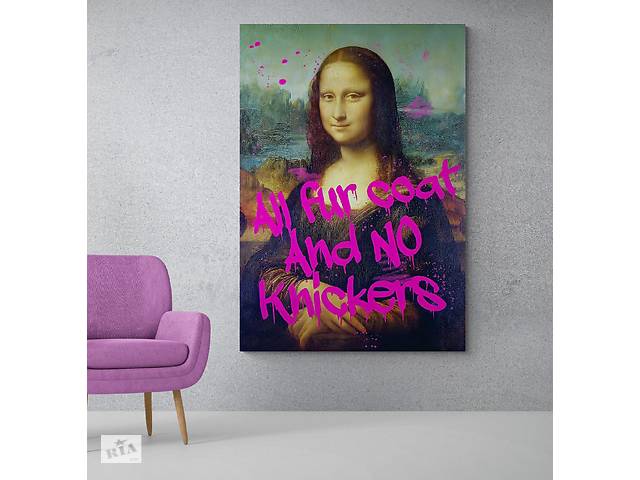 Репродукция картины Мона Лиза граффити HolstPrint RK0363 размер 60 x 90 см