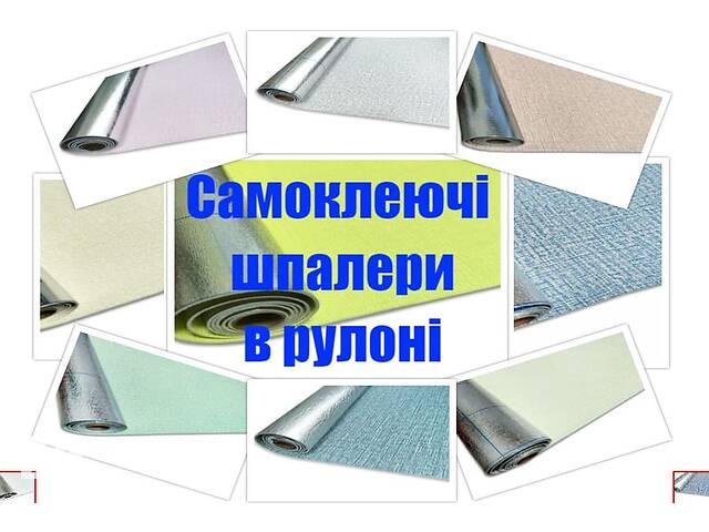 Самоклеящиеся обои текстурные - Фото NaN