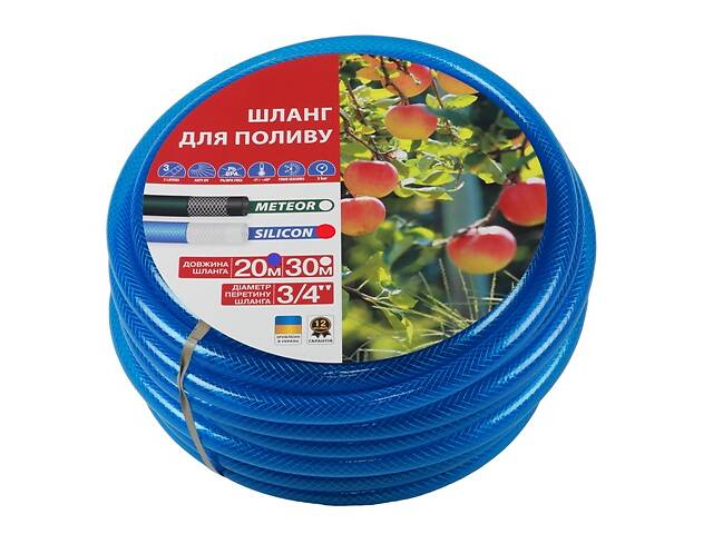 Шланг для полива Rudes Silicon 20 м 3/4 11129