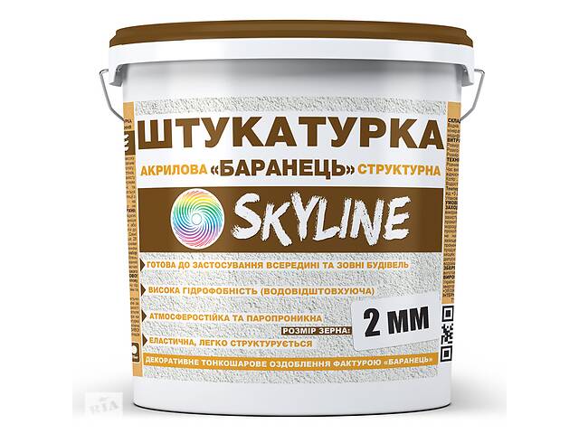 Штукатурка 'Барашек' Skyline акрилова, зерно 2 мм, 25 кг