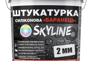 Штукатурка 'Барашек' Skyline Силиконовая, зерно 2 мм, 15 кг