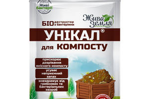 Средство для компоста УНІКАЛ® 20 шт х 15 гр Жива земля