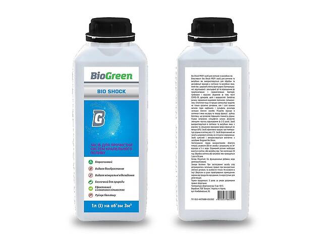 Средство для прочистки систем капельного полива Bio Shock 1л BIO Green