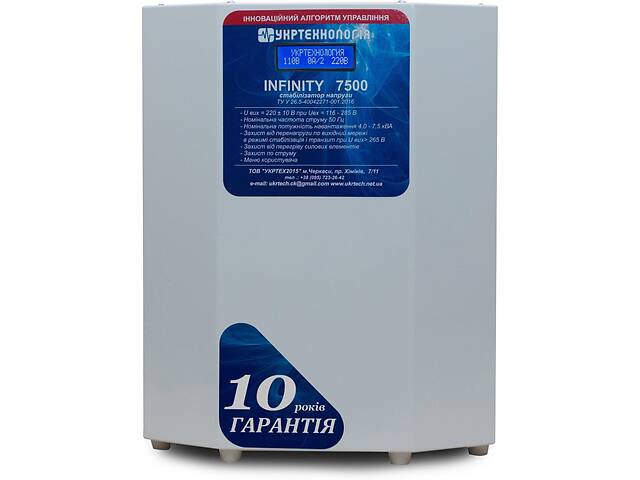 Стабилизатор напряжения Укртехнология Infinity 7500