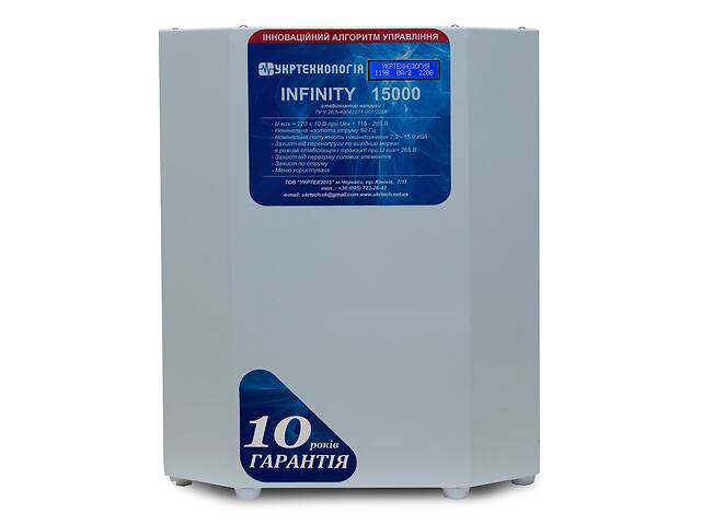 Стабілізатор напруги Укртехнологія Infinity НСН-15000 (80А)