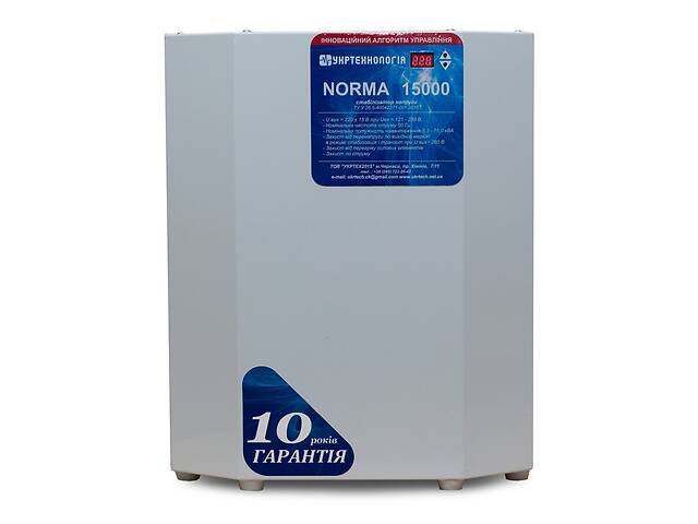 Стабилизатор напряжения Укртехнология Norma НСН-15000