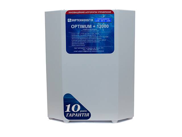 Стабилизатор напряжения Укртехнология Optimum НСН-12000 LV+