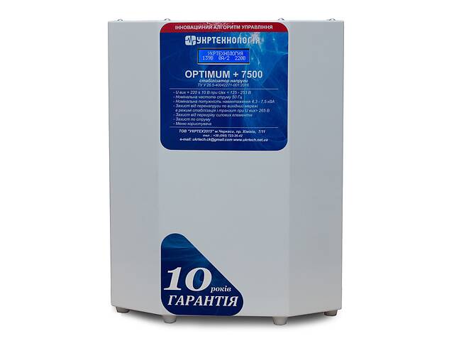 Стабилизатор напряжения Укртехнология Optimum НСН-7500