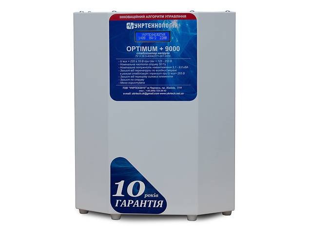 Стабилизатор напряжения Укртехнология Optimum НСН-9000