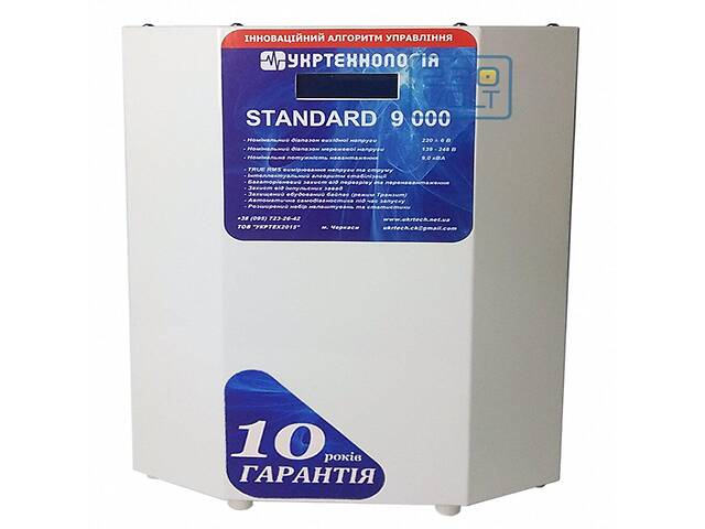 Стабілізатор напруги Укртехнологія Standard НСН-9000 HV (50А)