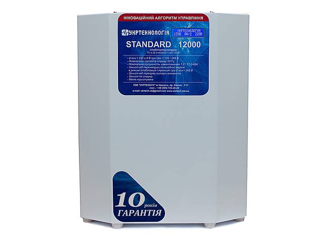 Стабилизатор напряжения Укртехнология Standard НСН-12000