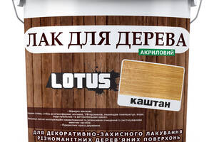 Цветной Лак для Дерева Lotus Глянец Каштан 5 л