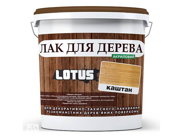 Цветной Лак для Дерева Lotus Глянец Каштан 5 л