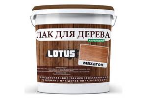 Цветной Лак для Дерева Lotus Глянец Махагон 10 л