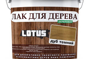 Цветной Лак для Дерева Lotus Глянец Темный дуб 10 л