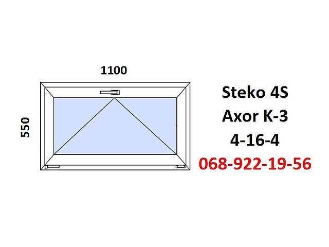 Вікно пластикове 1100x550 фрамуга (металопластикове) за 7-14 днів.