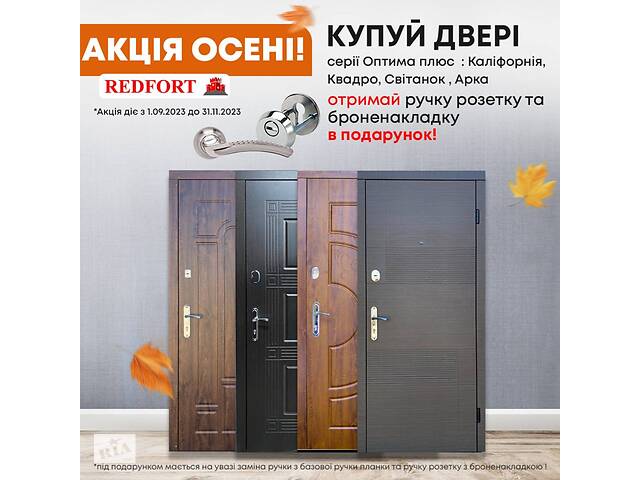 Вхідні металеві бронедвері двері Входные металлические двери. Магазин Дверолюб. є Монтаж та Доставка.