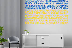 Виниловая интерьерная наклейка декор на стену и обои 'Glory to Ukraine. Слава Украине' Кавун 100х80 см