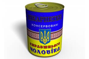 Консервированный подарок Memorableua Консервовані шкарпетки справжнього Чоловіка р. 41-45 Чорний (CSRMU)